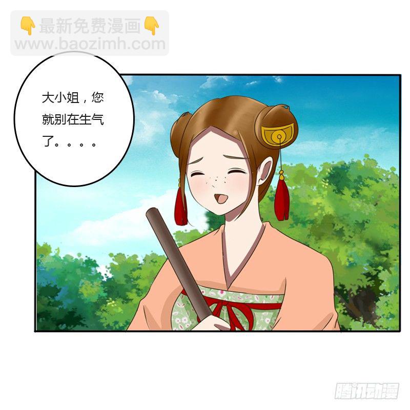 是男是女？(1/2)-第82话