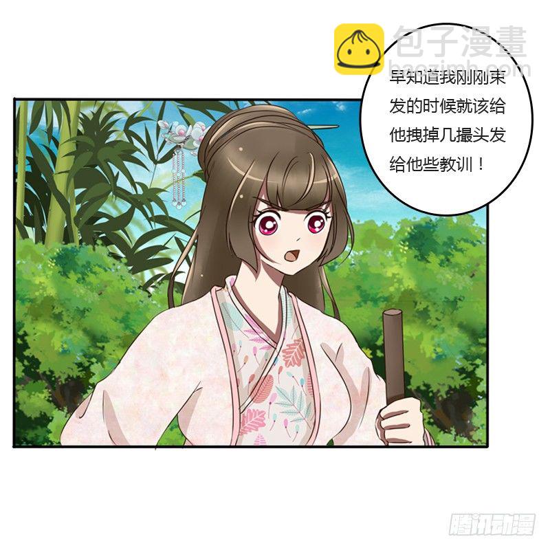 是男是女？(1/2)-第82话