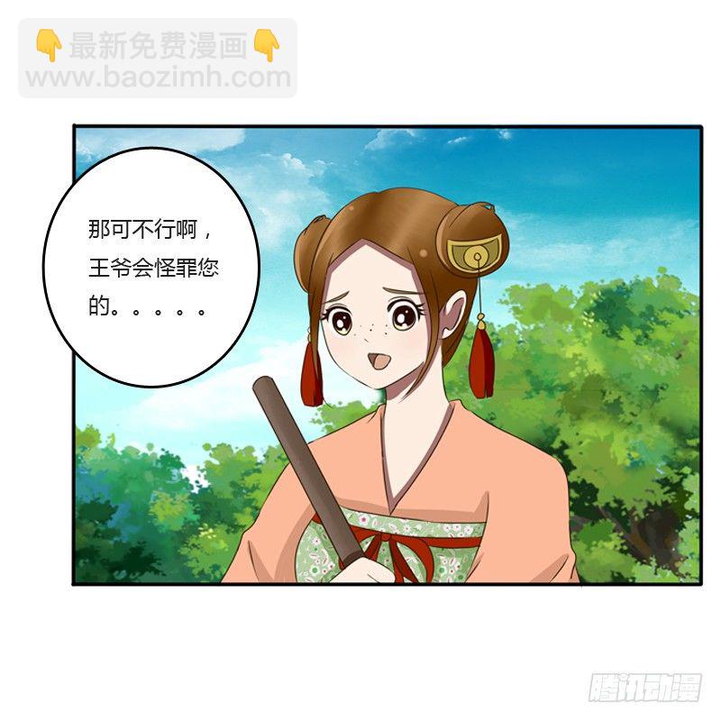 是男是女？(1/2)-第82话
