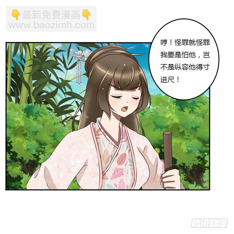 是男是女？(1/2)-第82话