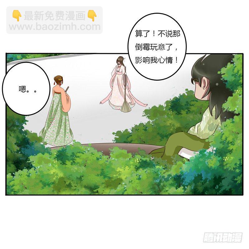 是男是女？(1/2)-第82话