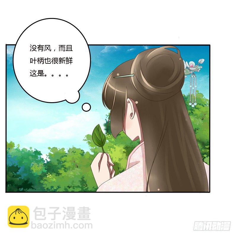 是男是女？(1/2)-第82话