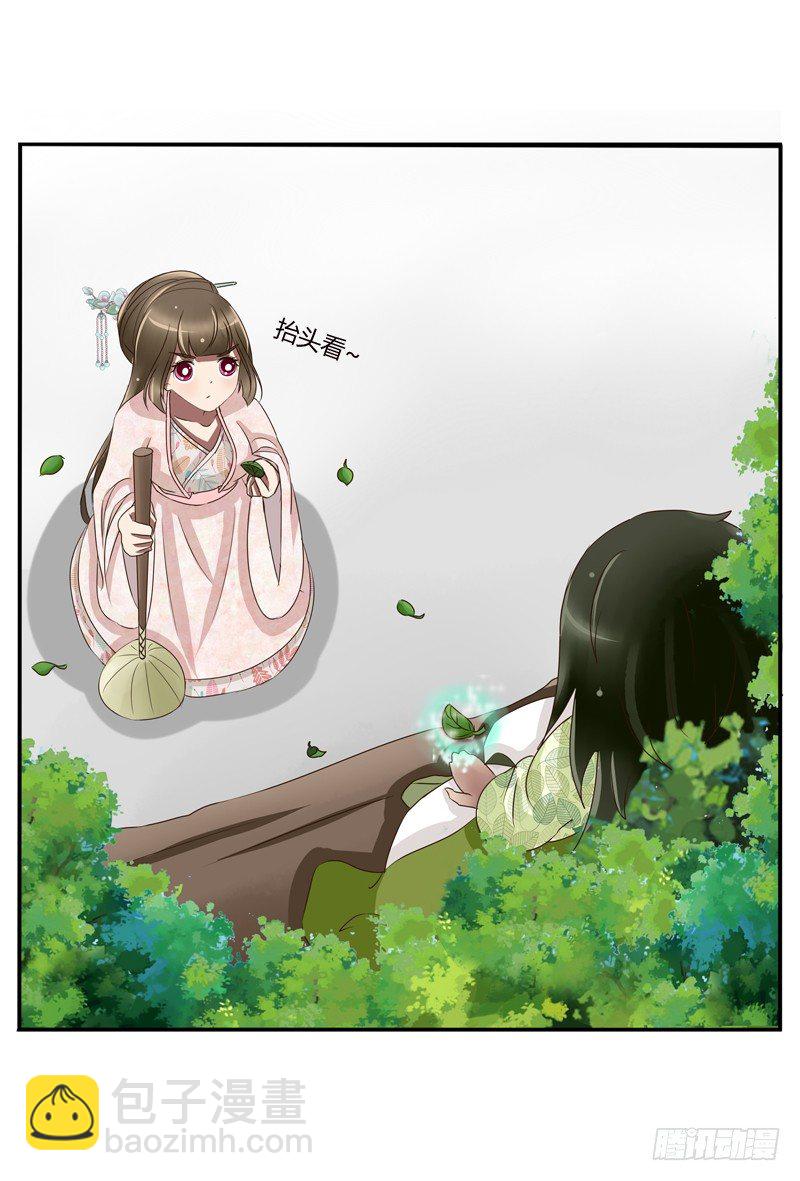 是男是女？(1/2)-第82话