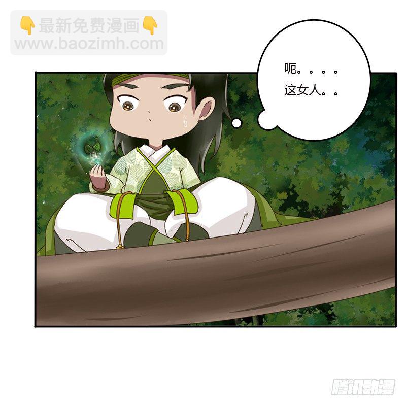 是男是女？(1/2)-第82话