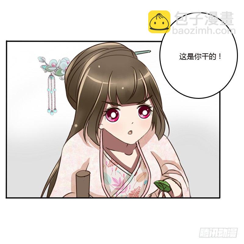 是男是女？(1/2)-第82话