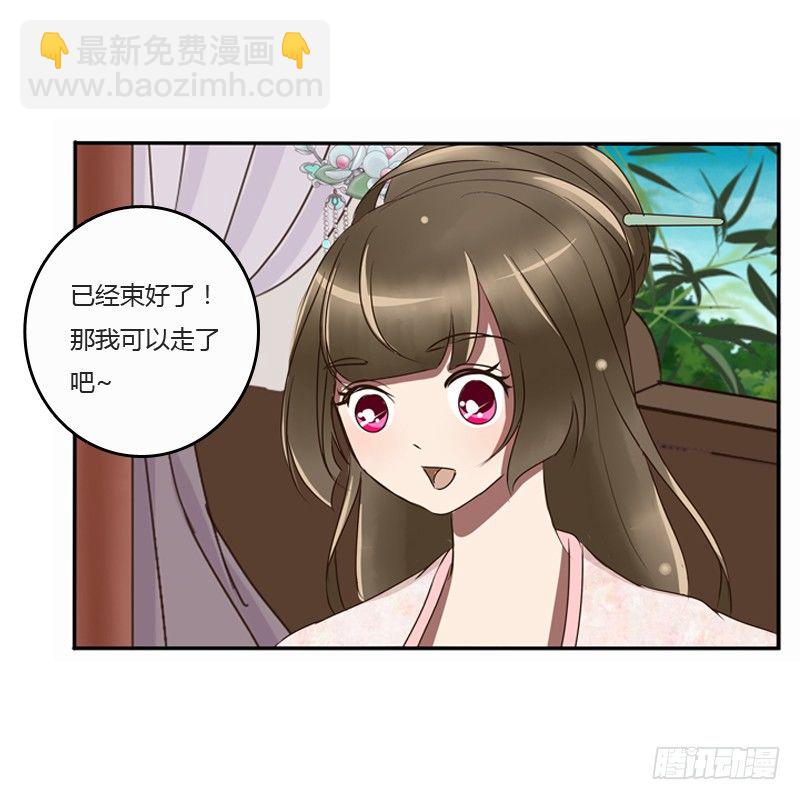 是男是女？(1/2)-第82话