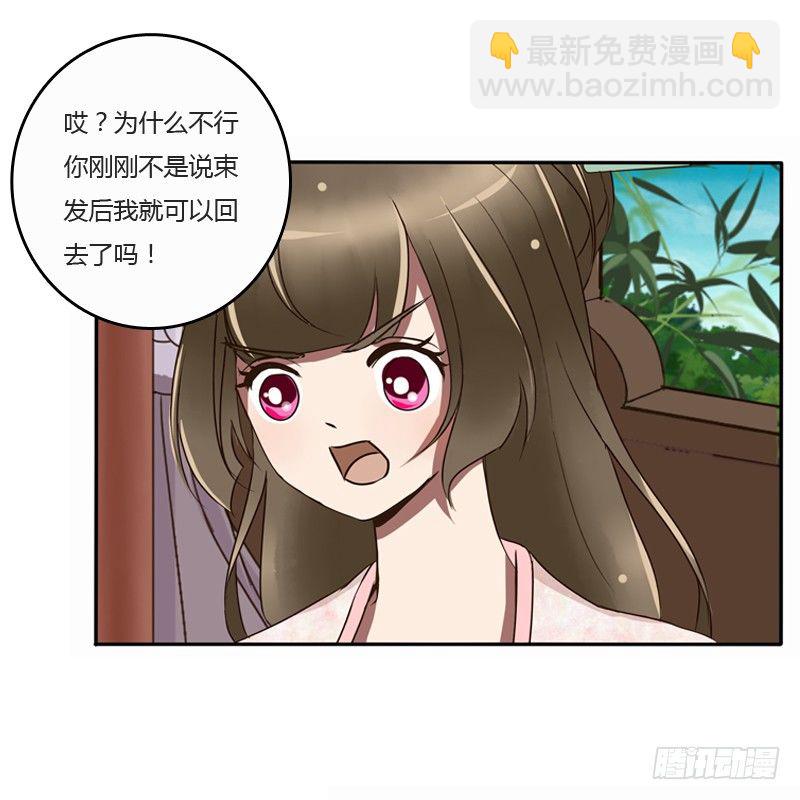 是男是女？(1/2)-第82话