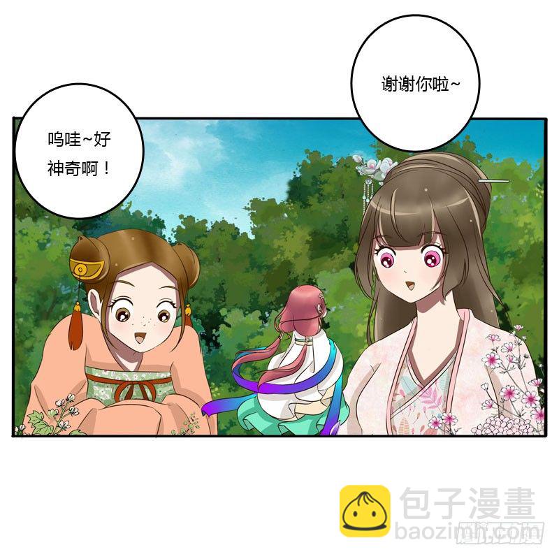 心口不一(1/2)-第84话