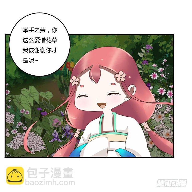 心口不一(1/2)-第84话