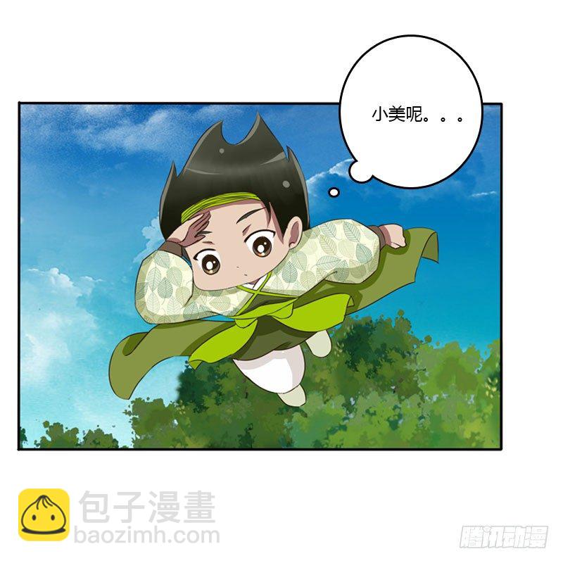 心口不一(1/2)-第84话