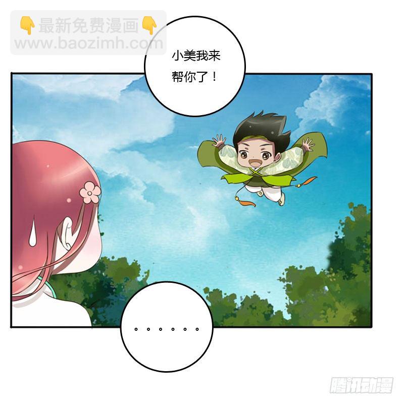 心口不一(1/2)-第84话