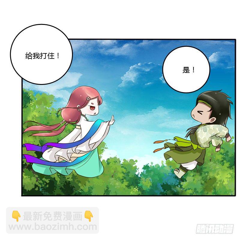 心口不一(1/2)-第84话