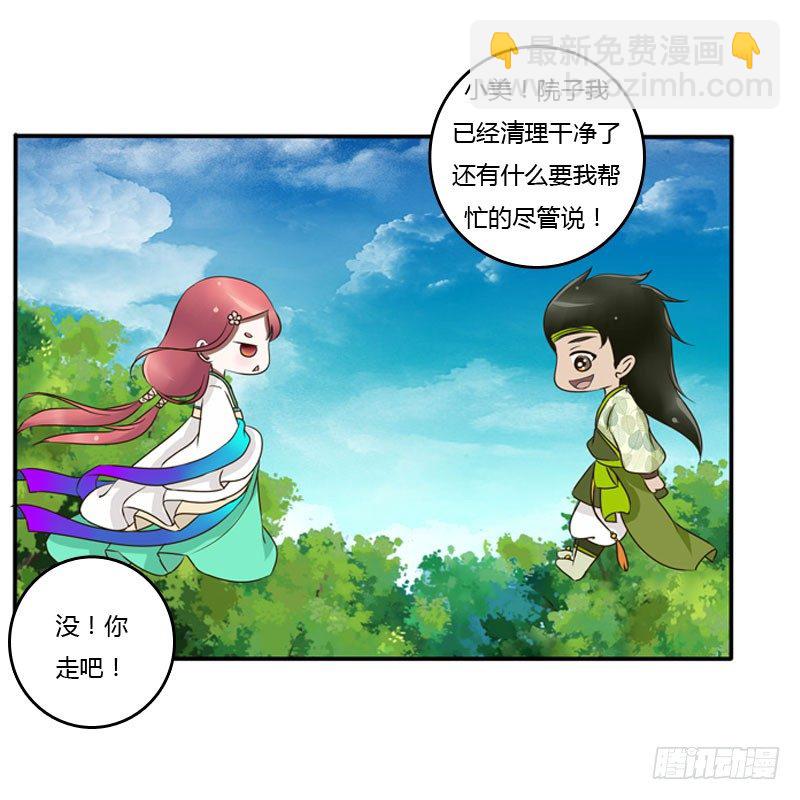 心口不一(1/2)-第84话
