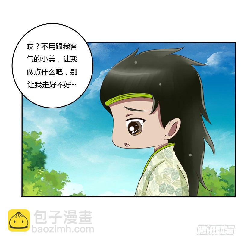 心口不一(1/2)-第84话