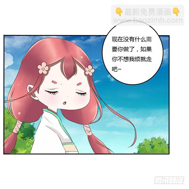 心口不一(1/2)-第84话