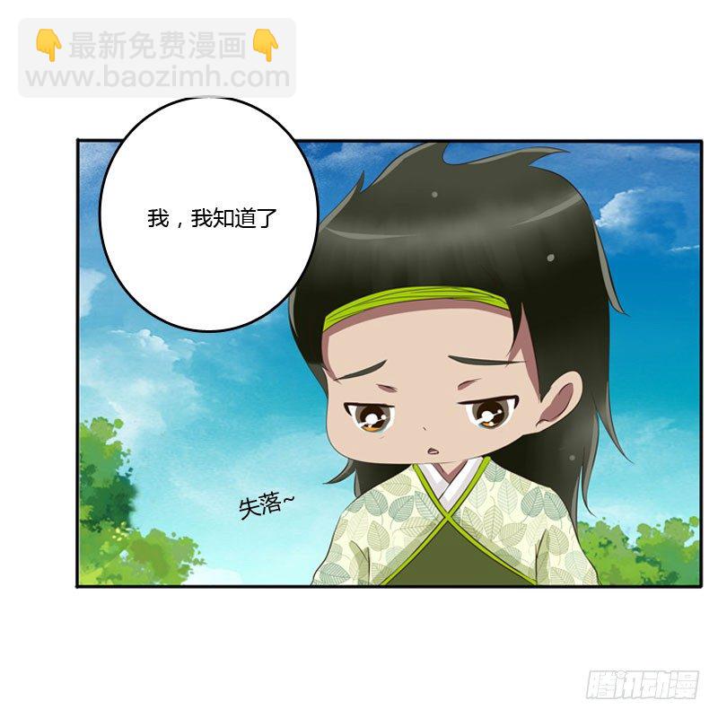 心口不一(1/2)-第84话