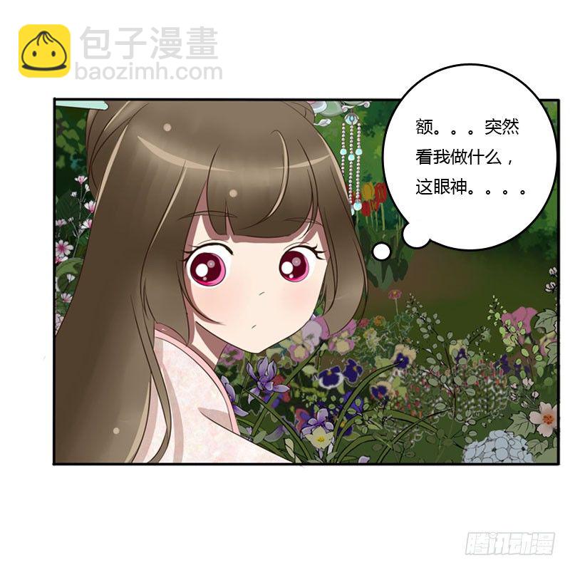 心口不一(1/2)-第84话