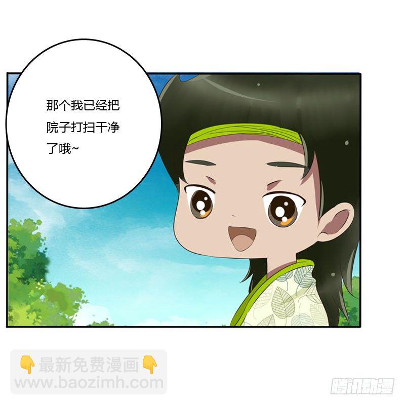 心口不一(1/2)-第84话