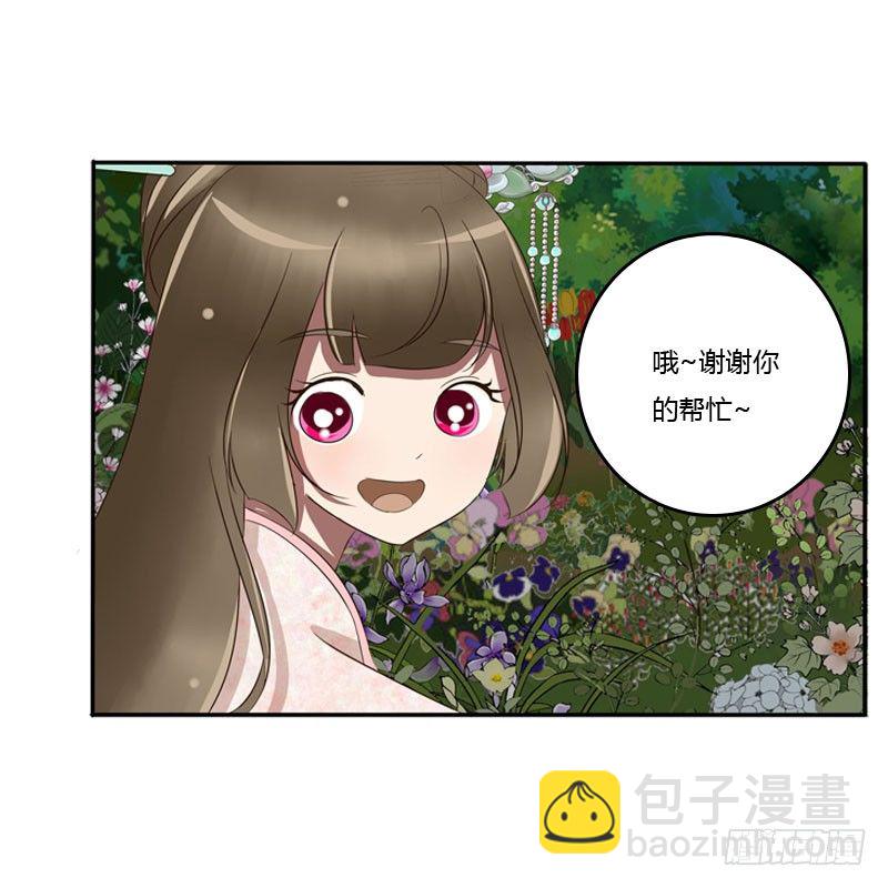 心口不一(1/2)-第84话