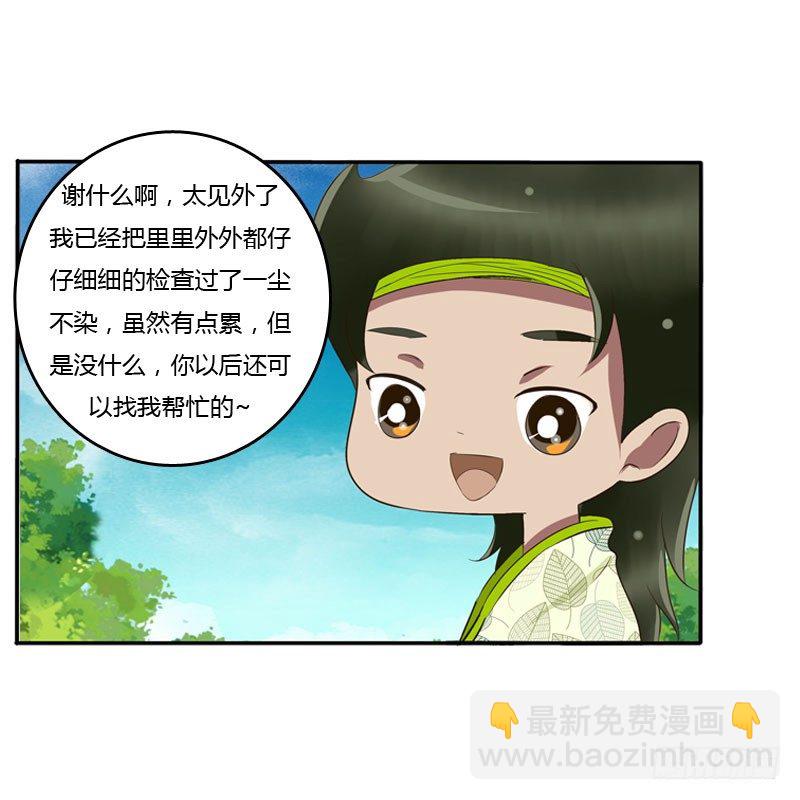 心口不一(1/2)-第84话