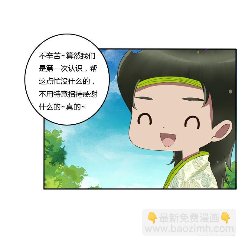 心口不一(1/2)-第84话