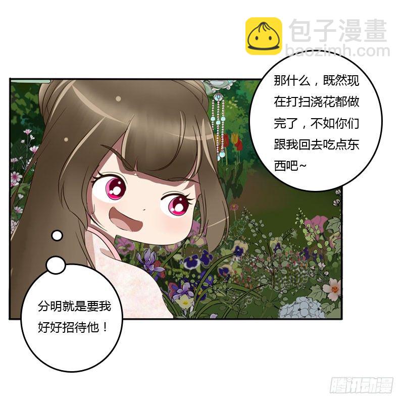 心口不一(1/2)-第84话