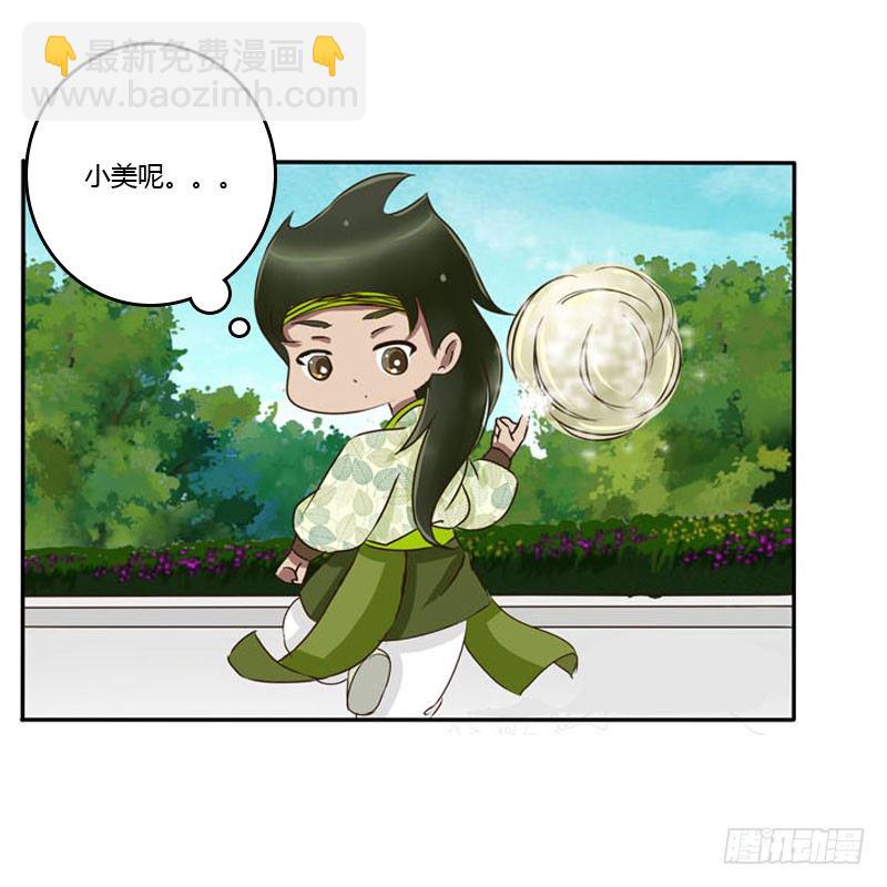 心口不一(1/2)-第84话