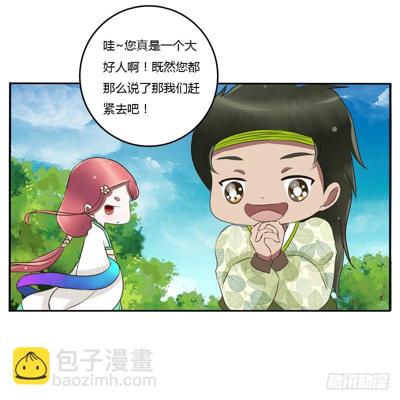 心口不一(1/2)-第84话