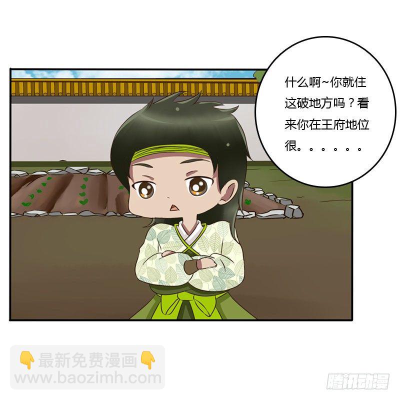心口不一(1/2)-第84话