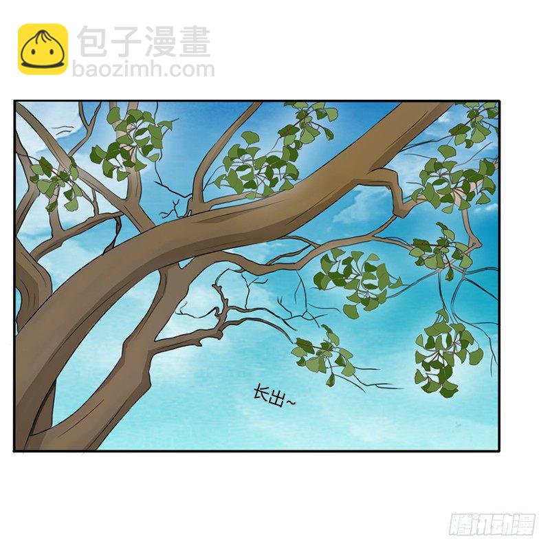 臭老头？(1/2)-第86话