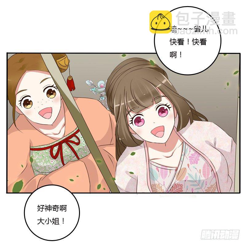 臭老头？(1/2)-第86话