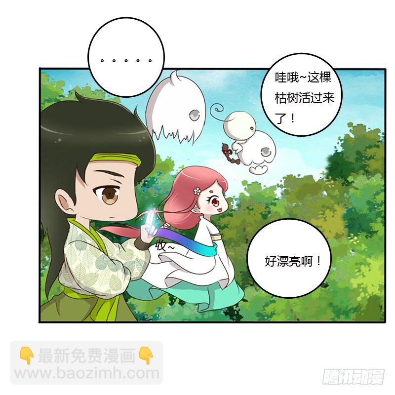 臭老头？(1/2)-第86话