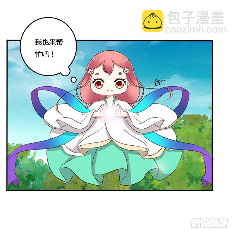 臭老头？(1/2)-第86话