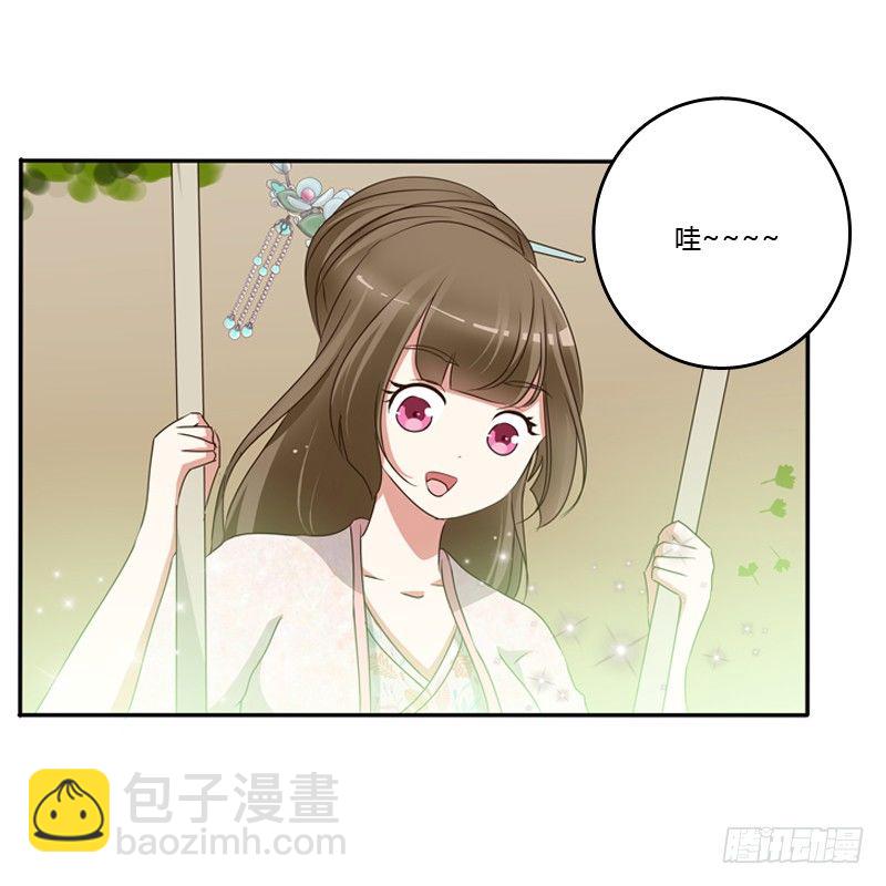 臭老头？(1/2)-第86话