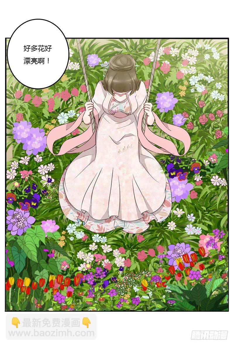 臭老头？(1/2)-第86话