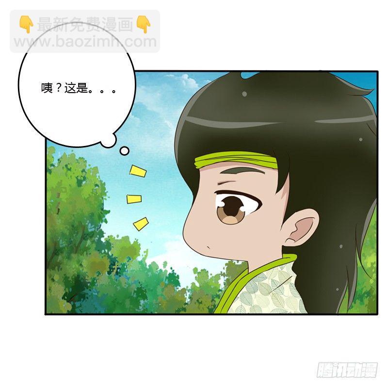 臭老头？(1/2)-第86话