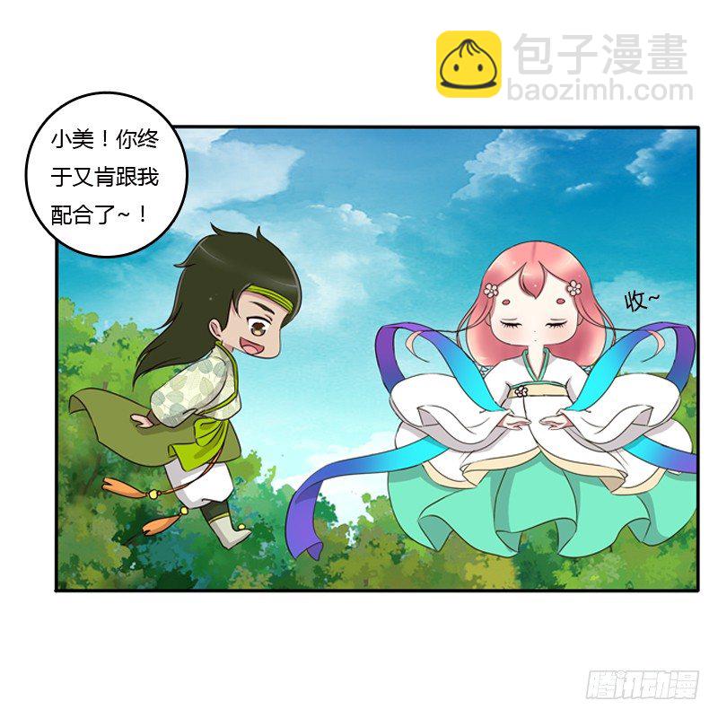臭老头？(1/2)-第86话
