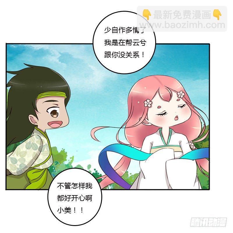 臭老头？(1/2)-第86话