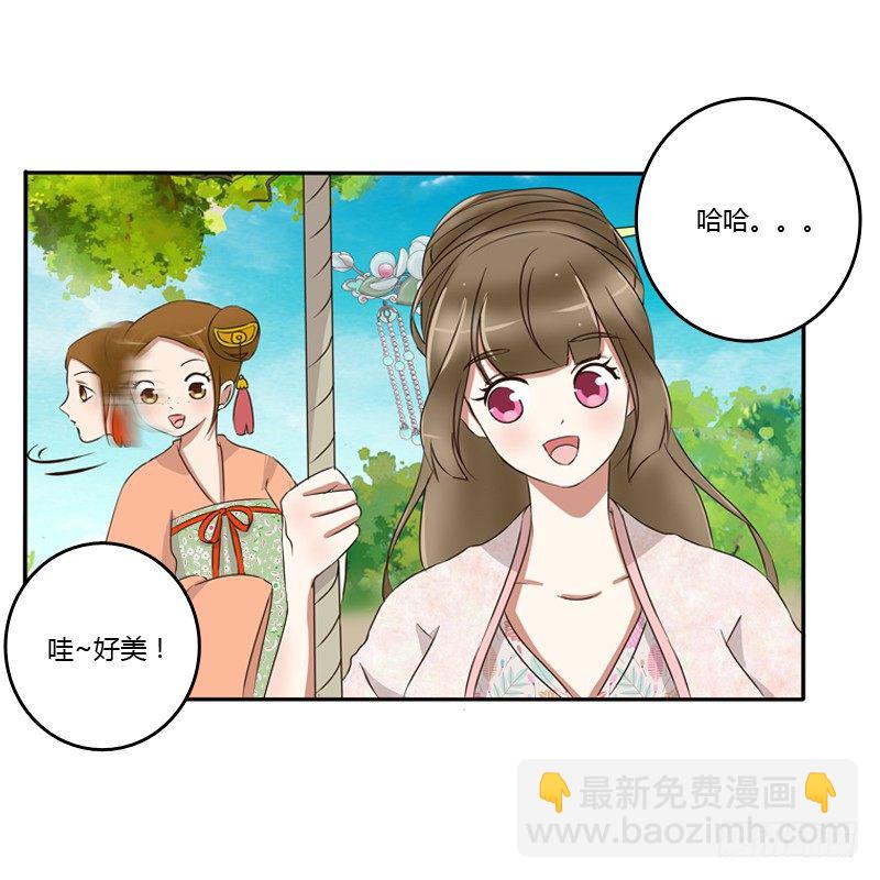 臭老头？(1/2)-第86话