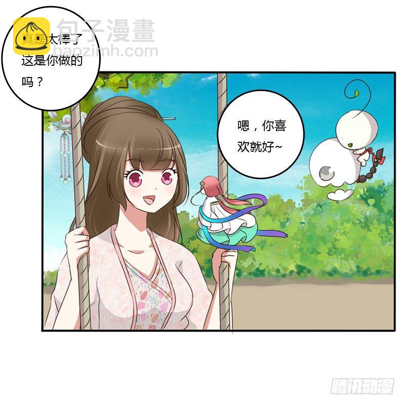 臭老头？(1/2)-第86话