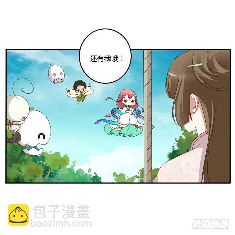 臭老头？(1/2)-第86话