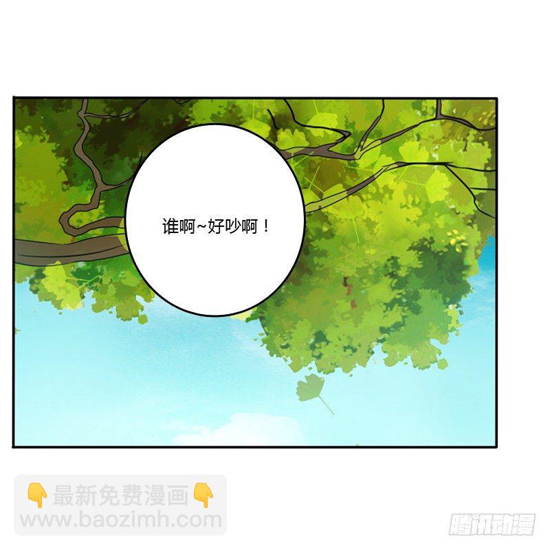 臭老头？(1/2)-第86话