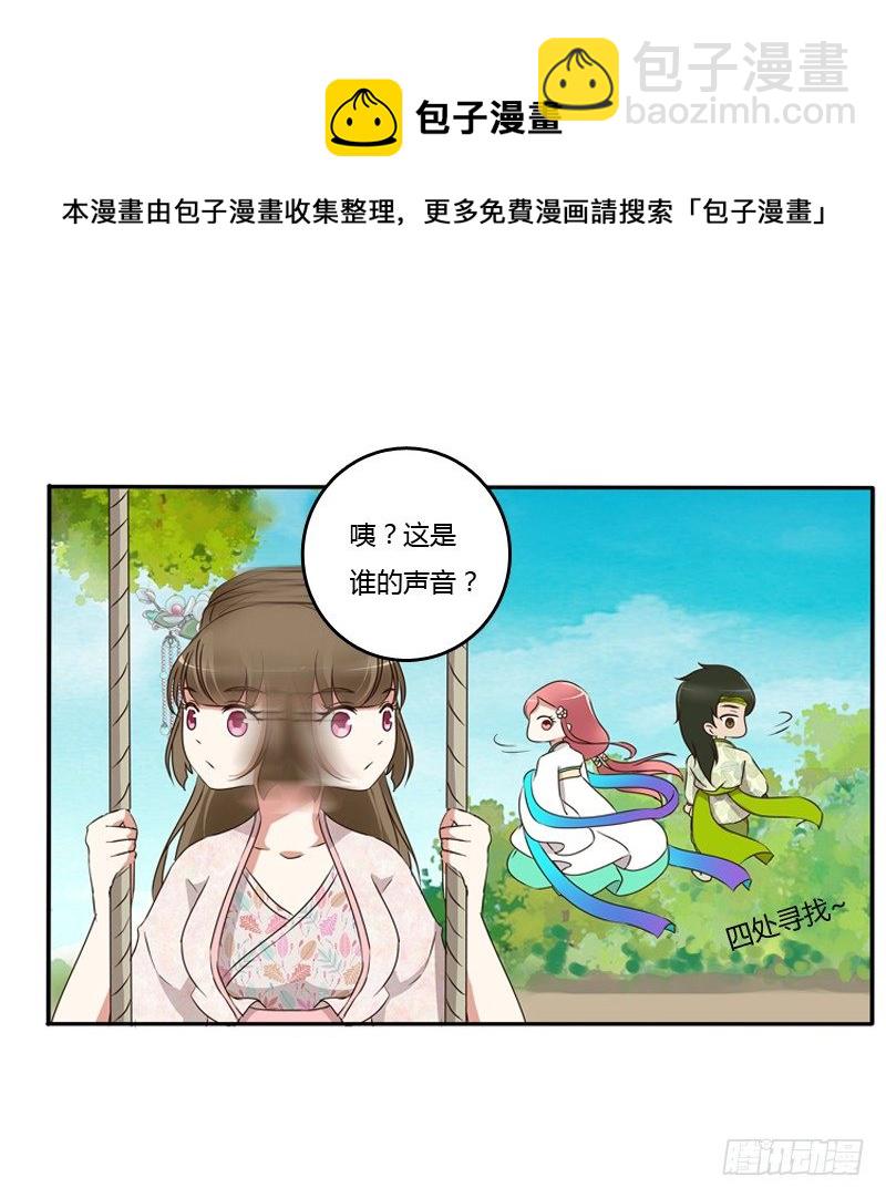 臭老头？(1/2)-第86话