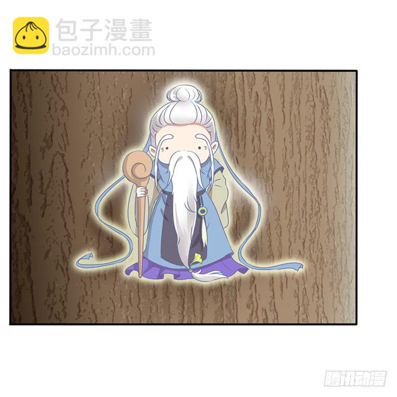 臭老头？(1/2)-第86话