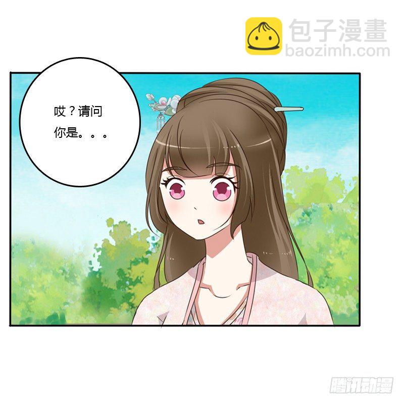 臭老头？(1/2)-第86话