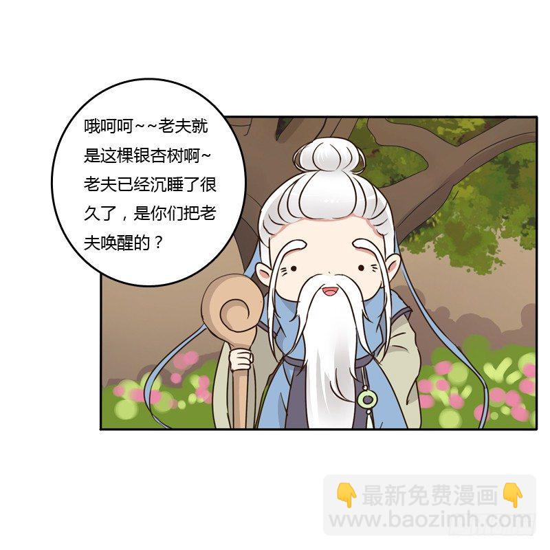 臭老头？(1/2)-第86话