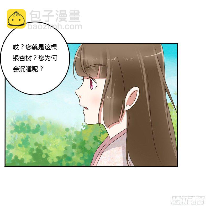 臭老头？(1/2)-第86话