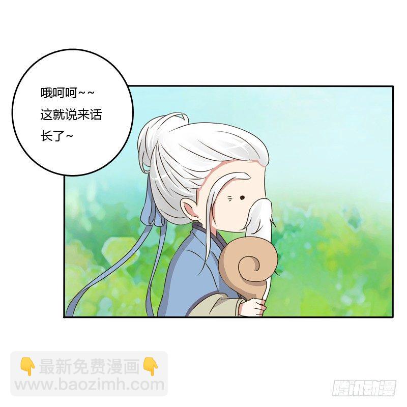 臭老头？(1/2)-第86话