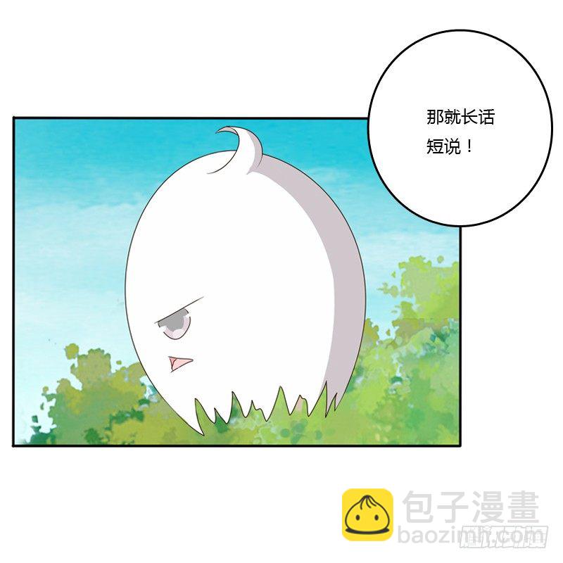臭老头？(1/2)-第86话