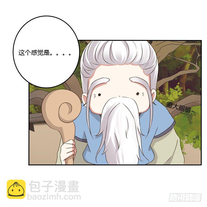臭老头？(1/2)-第86话